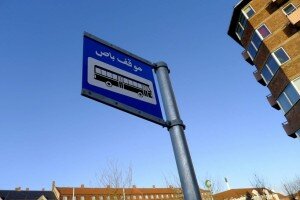 panneau station bus arabe copenhague 300x200 Espace public : du rêve à la réalité ? Superkilen : un projet au cœur de Copenhague